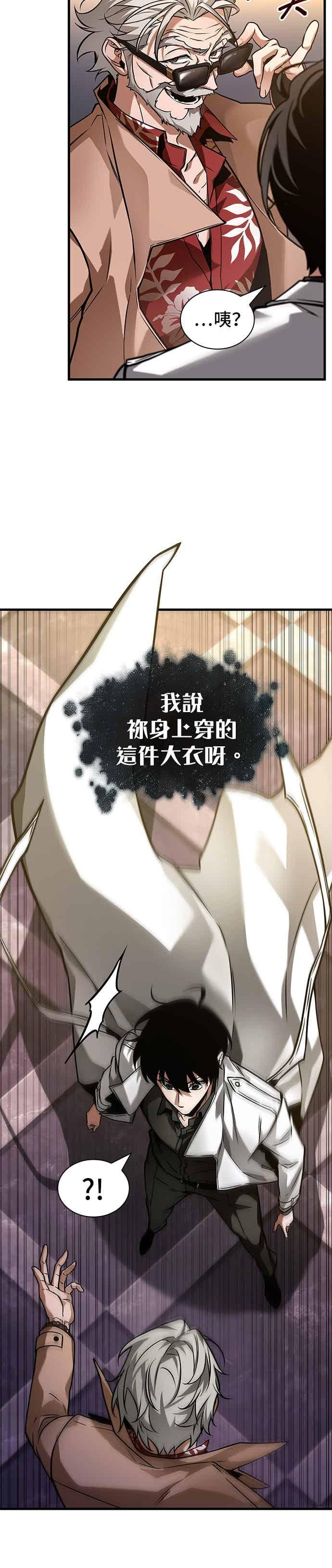 272.Ep.45美食协会(3)-全知读者视角-Sleepy-C,UMI,sing N song（第18张）