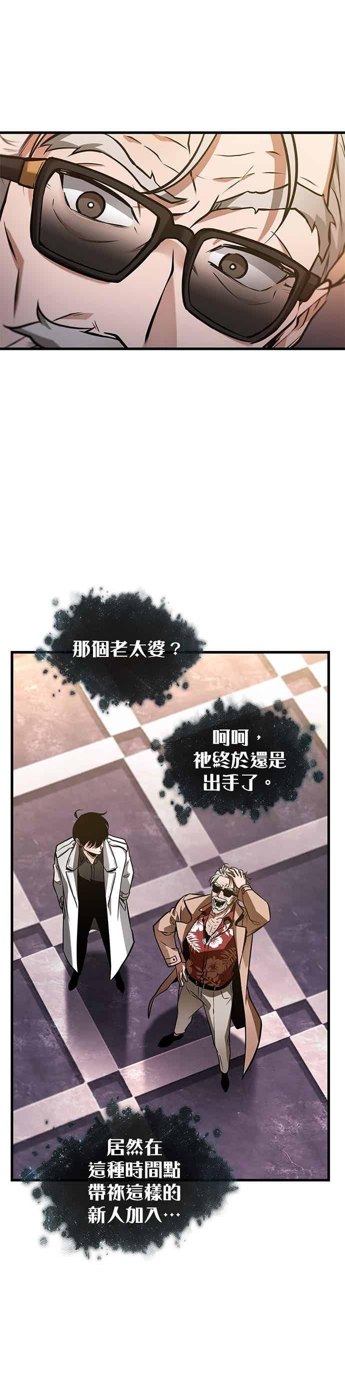 272.Ep.45美食协会(3)-全知读者视角-Sleepy-C,UMI,sing N song（第26张）