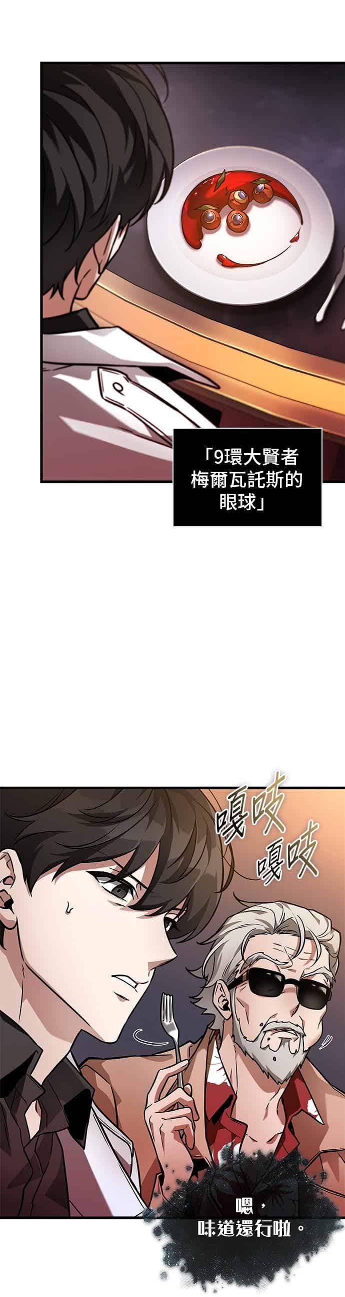 272.Ep.45美食协会(3)-全知读者视角-Sleepy-C,UMI,sing N song（第32张）