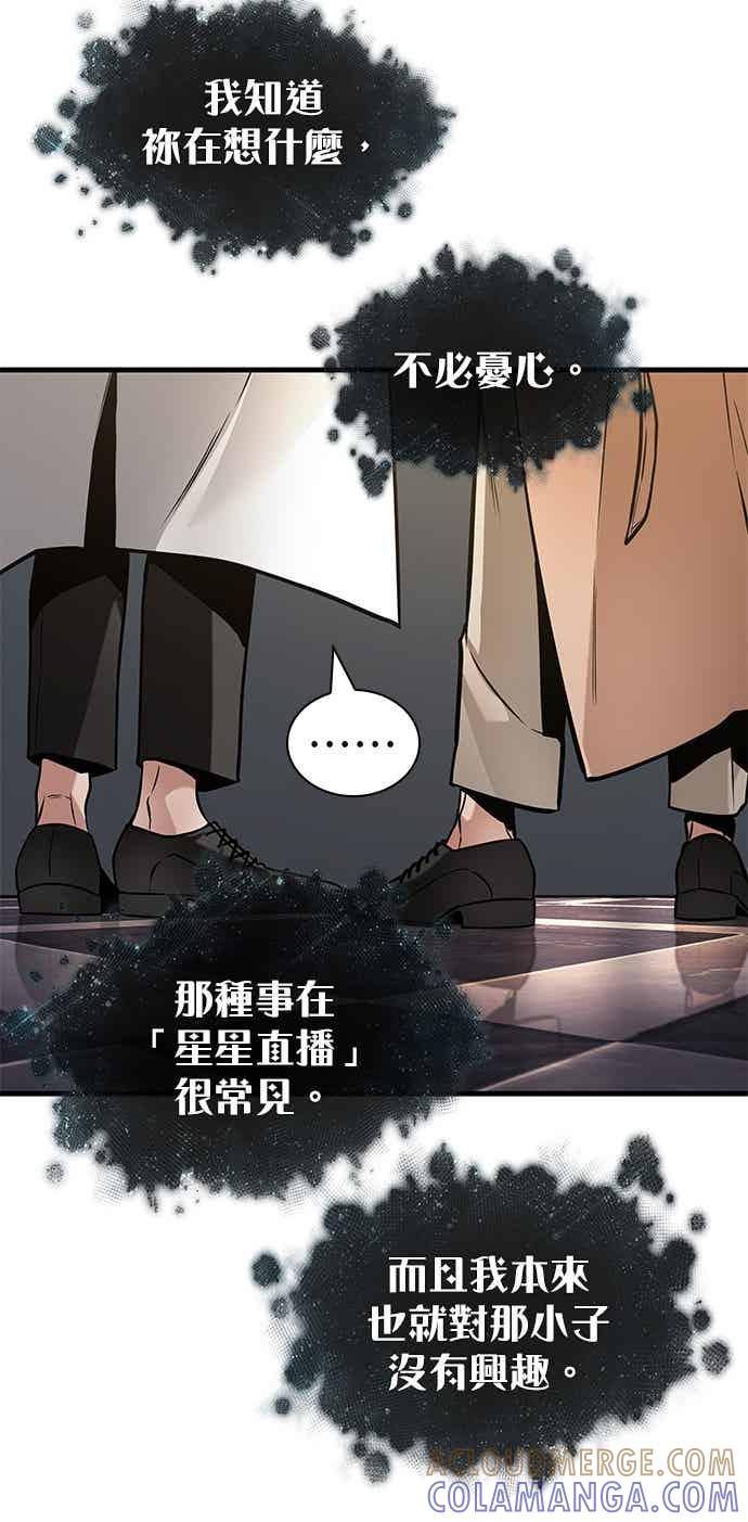 272.Ep.45美食协会(3)-全知读者视角-Sleepy-C,UMI,sing N song（第23张）