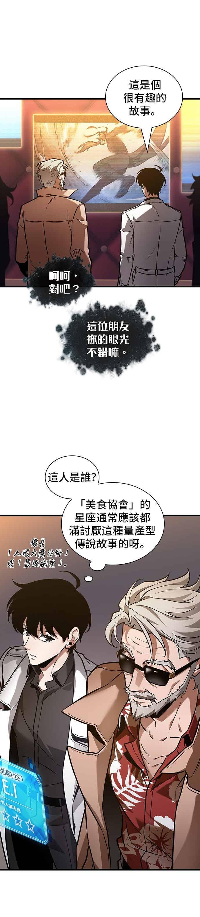 272.Ep.45美食协会(3)-全知读者视角-Sleepy-C,UMI,sing N song（第6张）