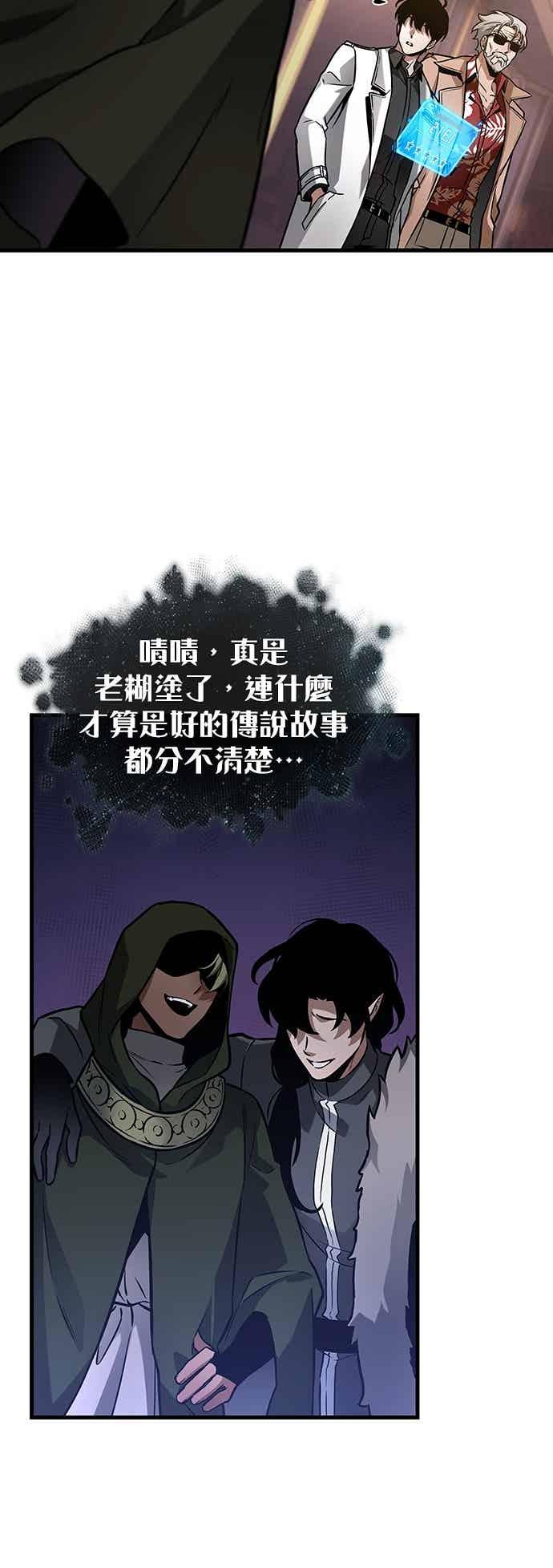 272.Ep.45美食协会(3)-全知读者视角-Sleepy-C,UMI,sing N song（第10张）