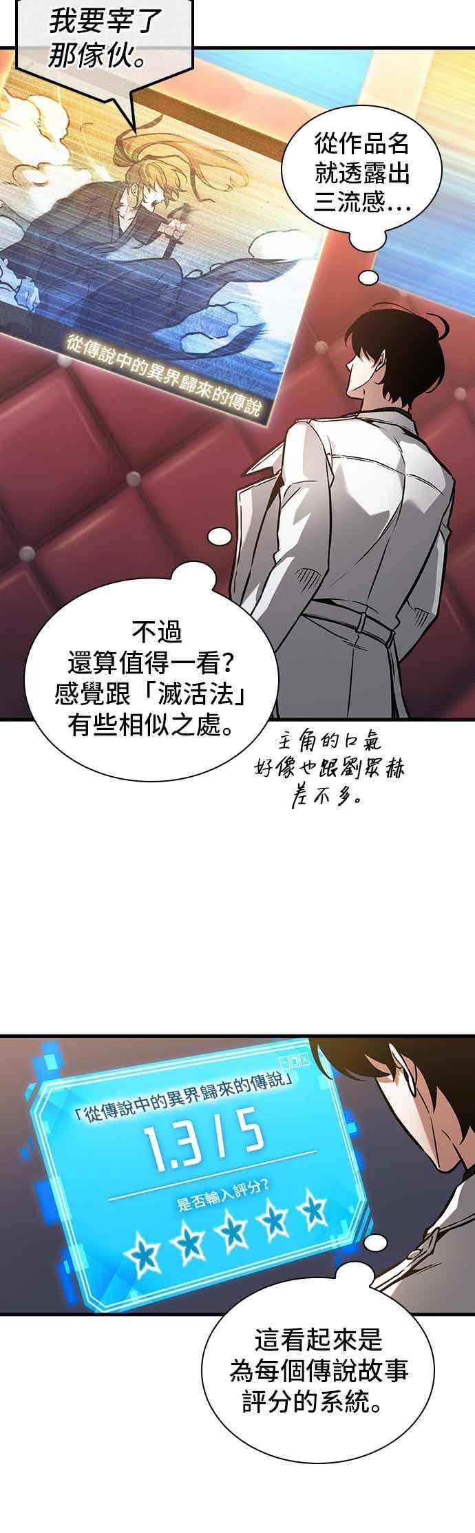 272.Ep.45美食协会(3)-全知读者视角-Sleepy-C,UMI,sing N song（第4张）