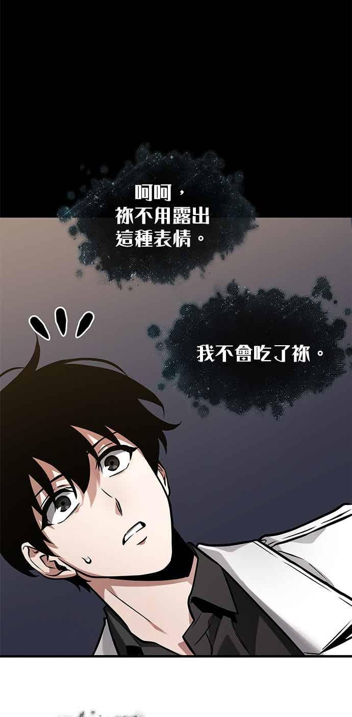 272.Ep.45美食协会(3)-全知读者视角-Sleepy-C,UMI,sing N song（第22张）