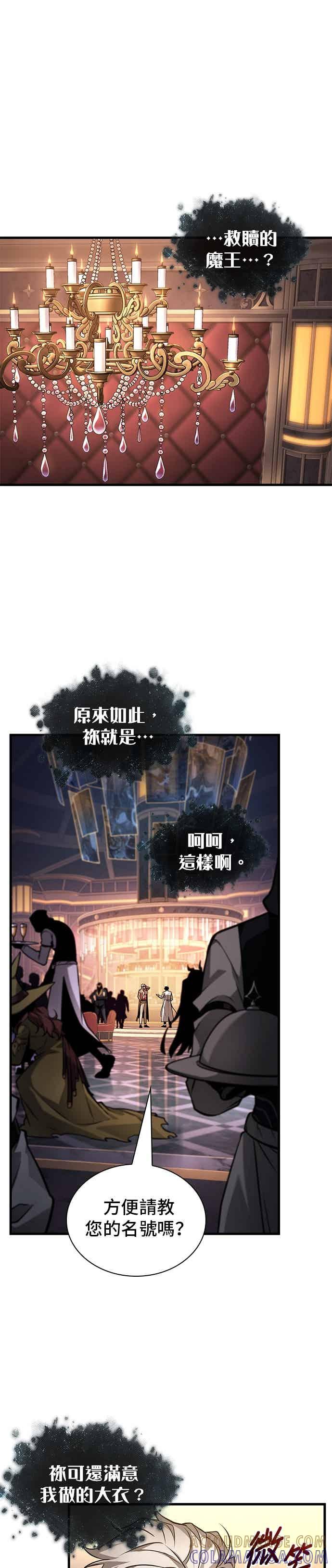 272.Ep.45美食协会(3)-全知读者视角-Sleepy-C,UMI,sing N song（第17张）