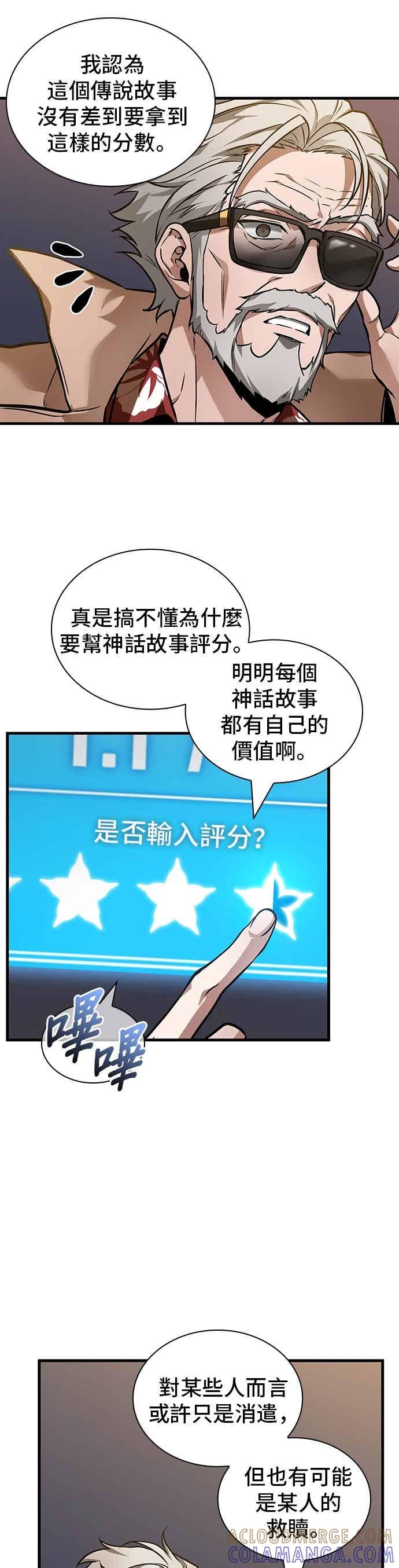 272.Ep.45美食协会(3)-全知读者视角-Sleepy-C,UMI,sing N song（第13张）