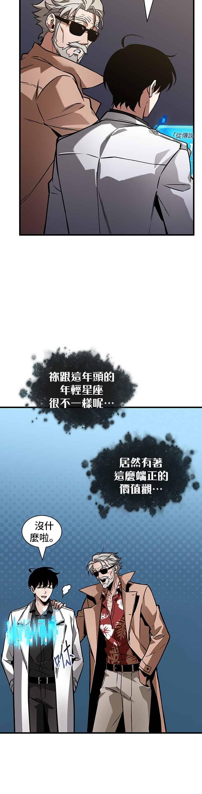 272.Ep.45美食协会(3)-全知读者视角-Sleepy-C,UMI,sing N song（第14张）