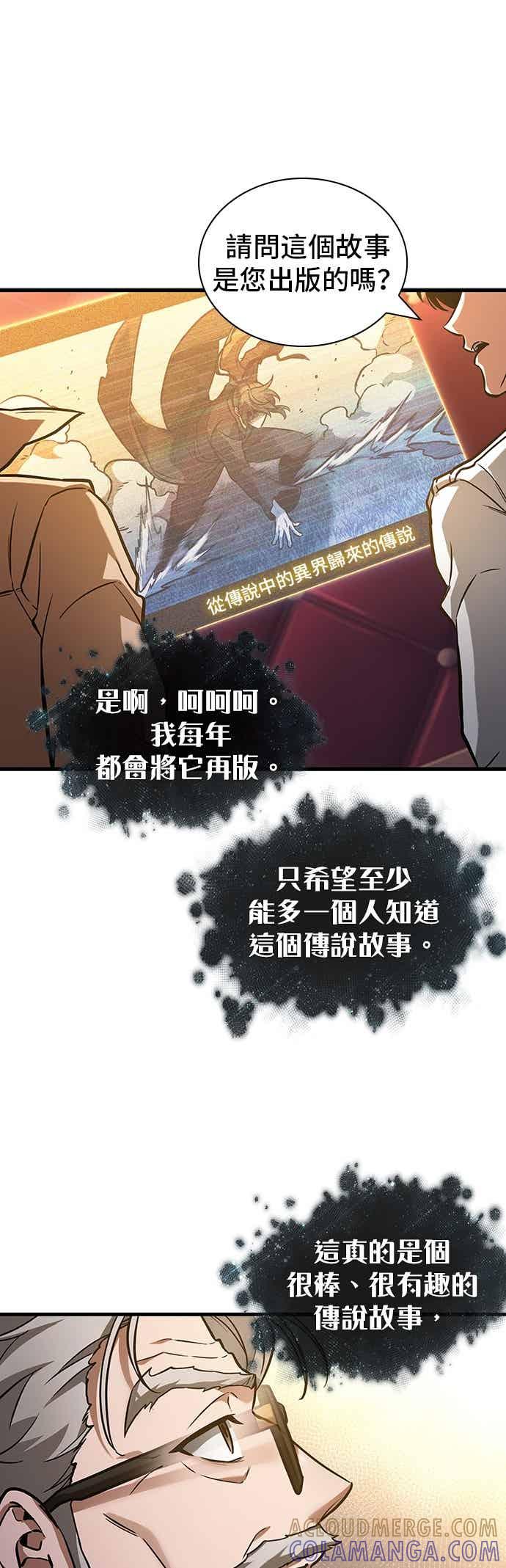 272.Ep.45美食协会(3)-全知读者视角-Sleepy-C,UMI,sing N song（第7张）