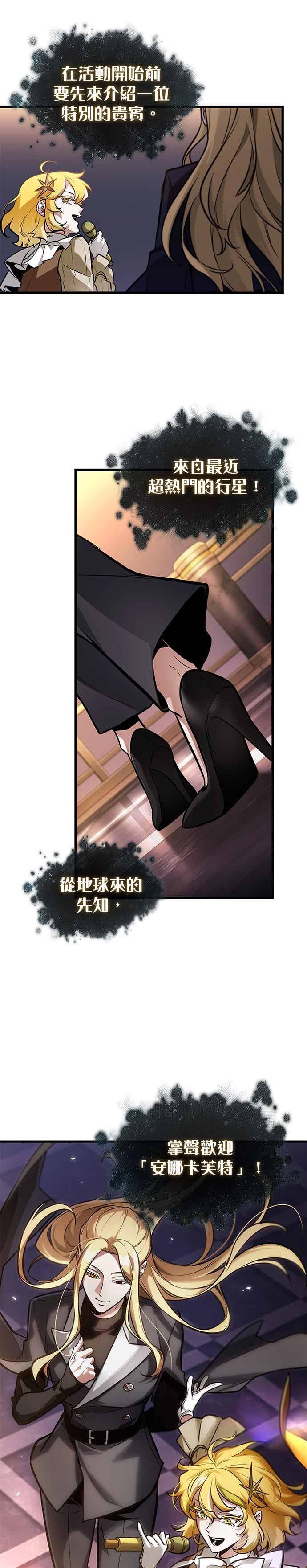 272.Ep.45美食协会(3)-全知读者视角-Sleepy-C,UMI,sing N song（第36张）