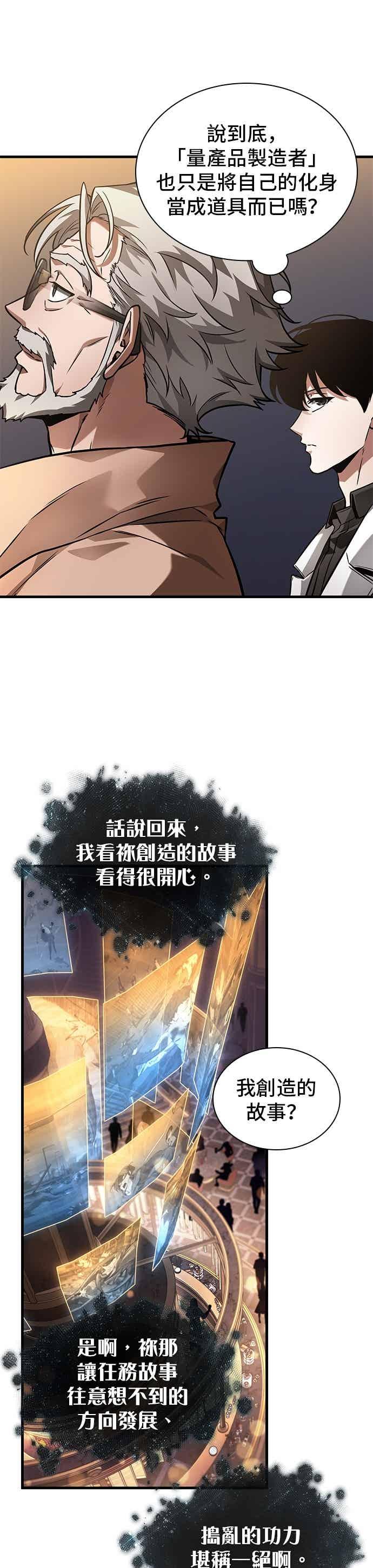 272.Ep.45美食协会(3)-全知读者视角-Sleepy-C,UMI,sing N song（第24张）