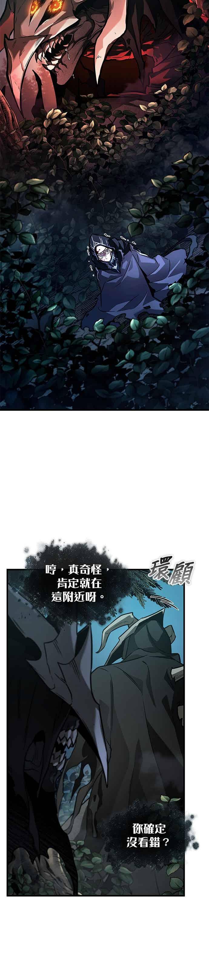 274.Ep.45美食协会(5)-全知读者视角-Sleepy-C,UMI,sing N song（第17张）