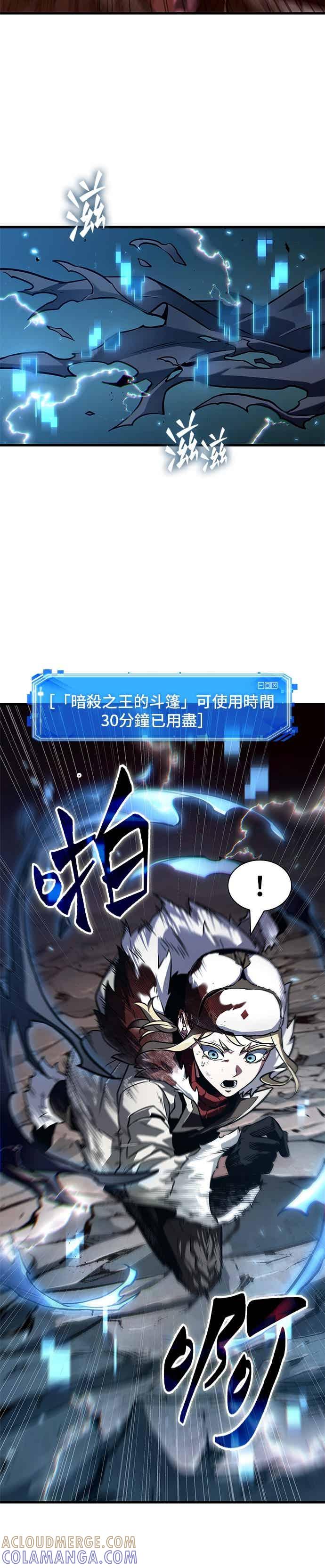 274.Ep.45美食协会(5)-全知读者视角-Sleepy-C,UMI,sing N song（第31张）