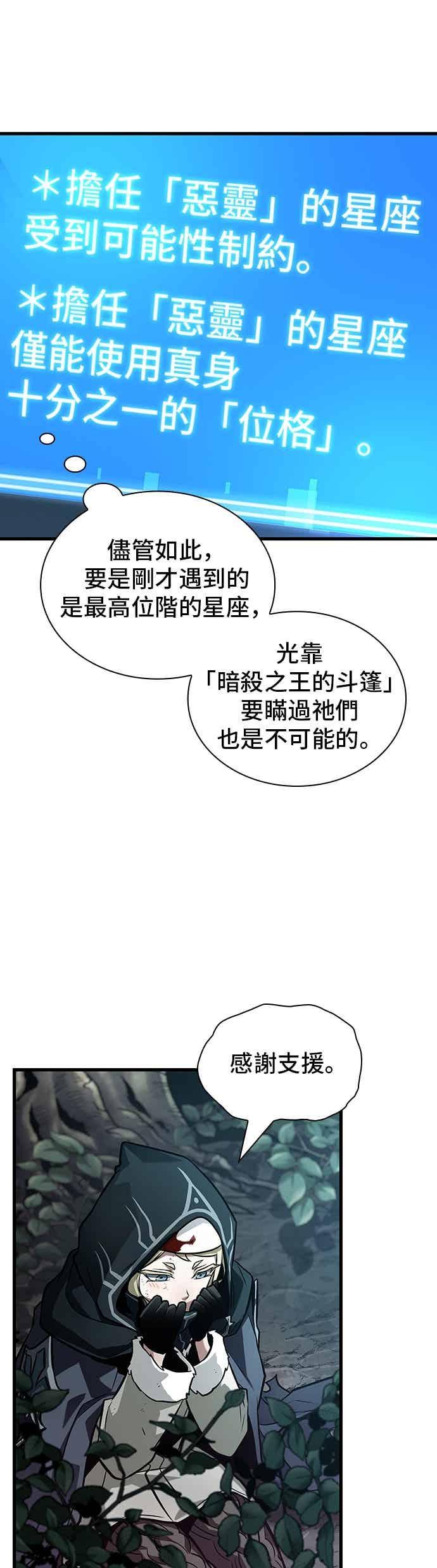 274.Ep.45美食协会(5)-全知读者视角-Sleepy-C,UMI,sing N song（第20张）