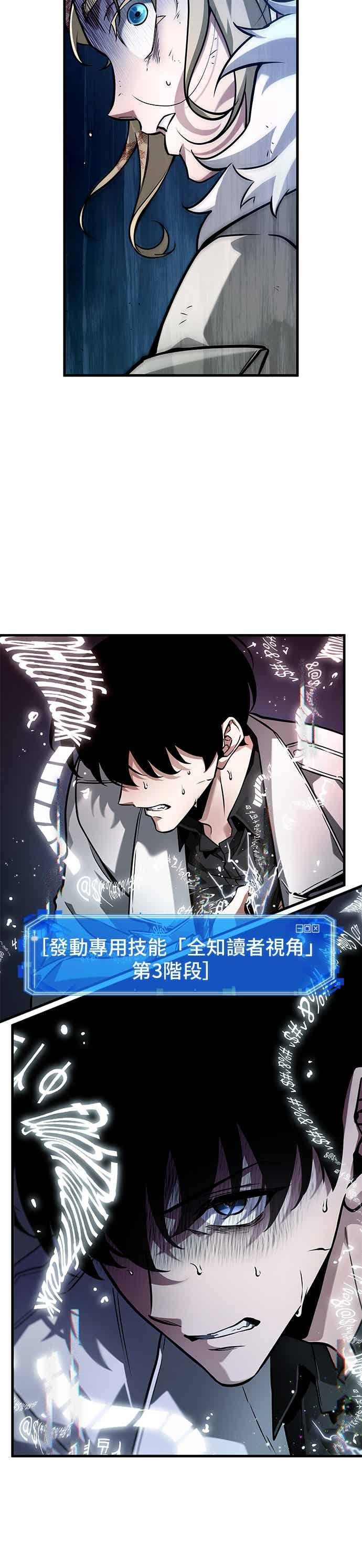 274.Ep.45美食协会(5)-全知读者视角-Sleepy-C,UMI,sing N song（第35张）