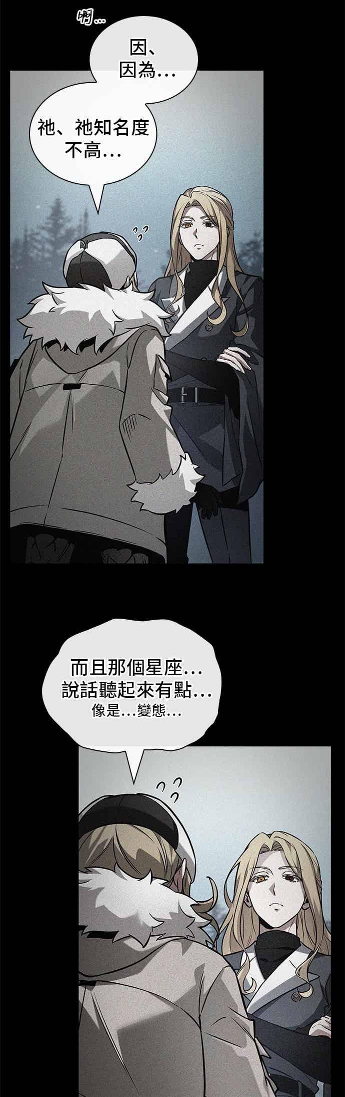274.Ep.45美食协会(5)-全知读者视角-Sleepy-C,UMI,sing N song（第2张）