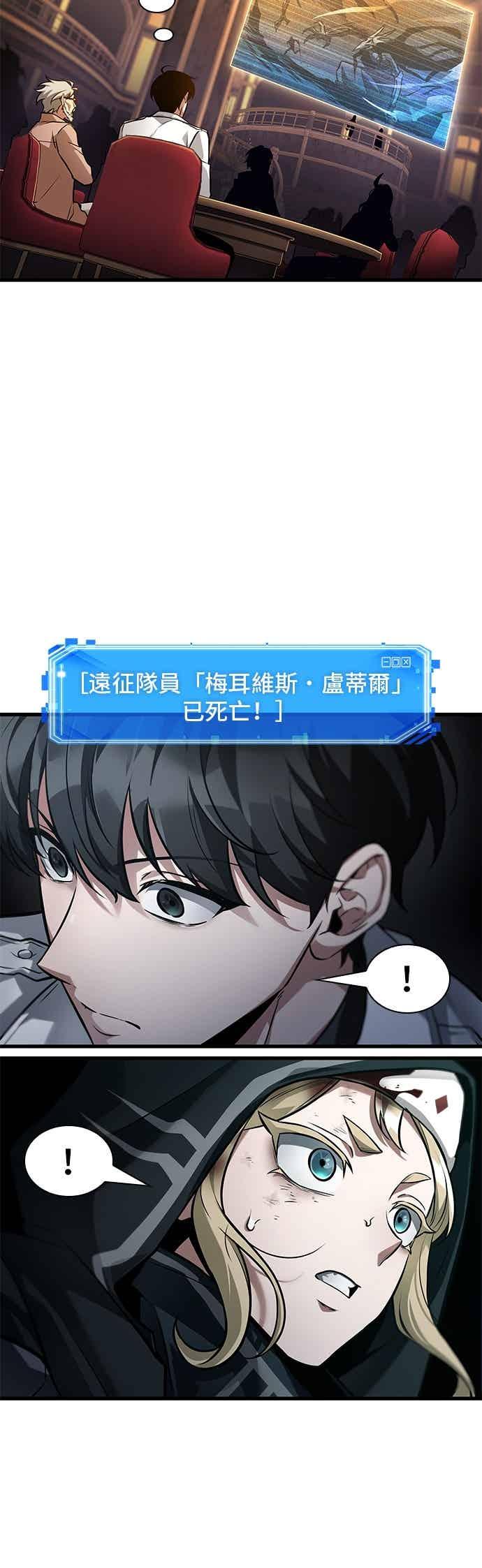 274.Ep.45美食协会(5)-全知读者视角-Sleepy-C,UMI,sing N song（第27张）