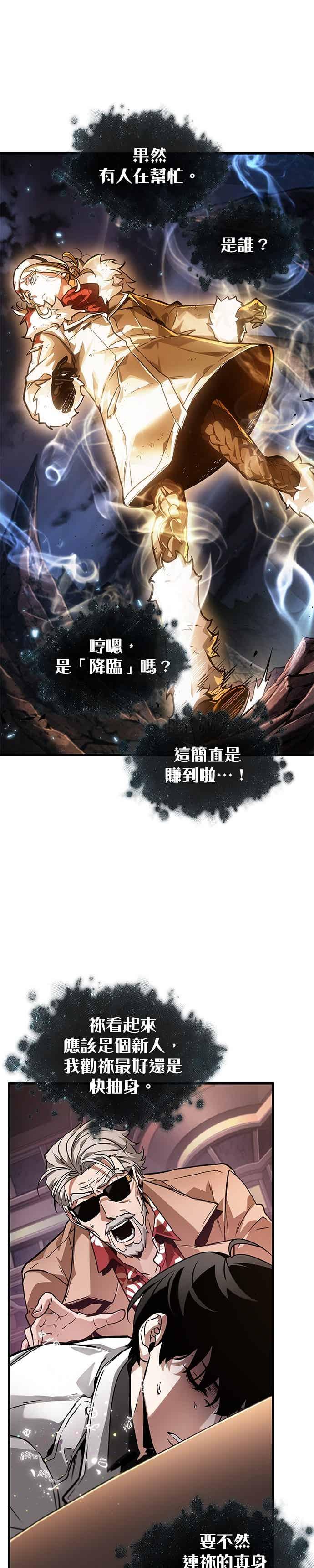 274.Ep.45美食协会(5)-全知读者视角-Sleepy-C,UMI,sing N song（第38张）