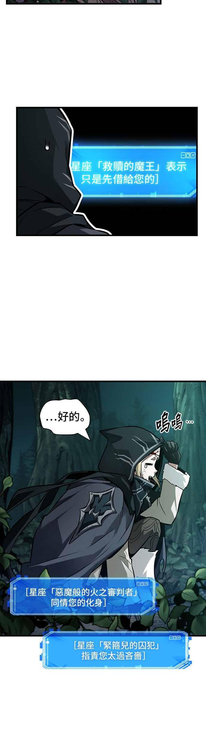 274.Ep.45美食协会(5)-全知读者视角-Sleepy-C,UMI,sing N song（第21张）