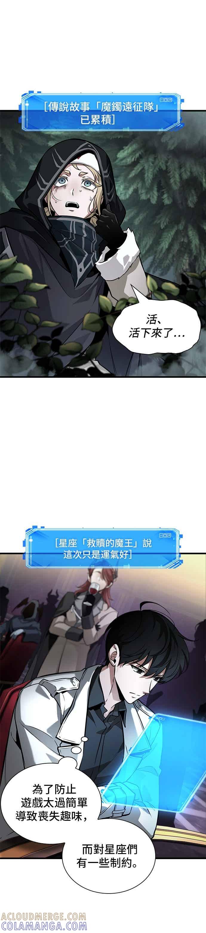 274.Ep.45美食协会(5)-全知读者视角-Sleepy-C,UMI,sing N song（第19张）