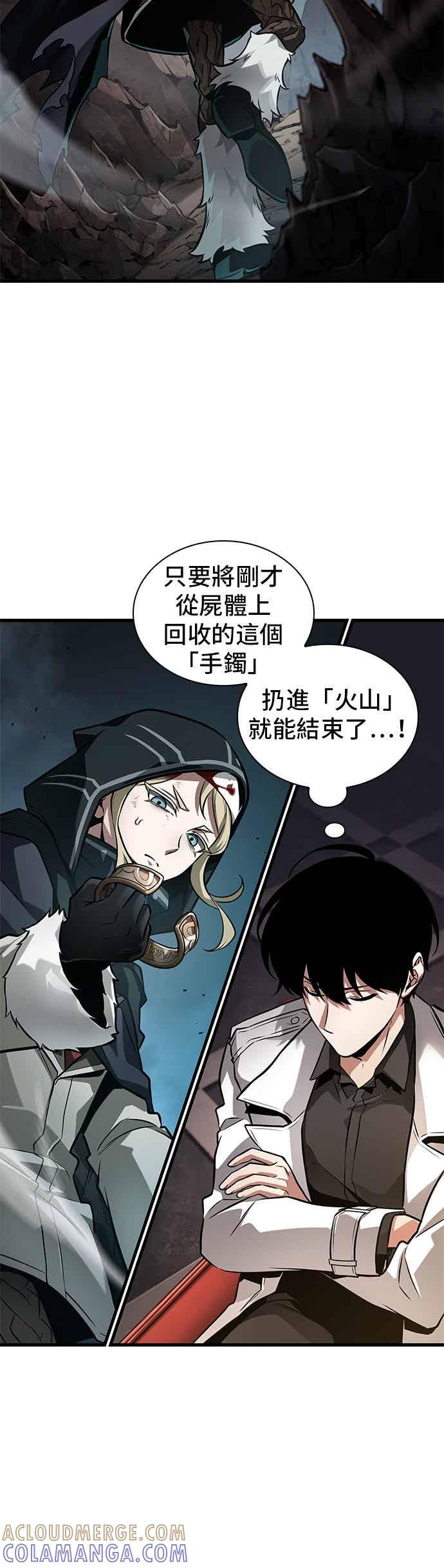 274.Ep.45美食协会(5)-全知读者视角-Sleepy-C,UMI,sing N song（第25张）