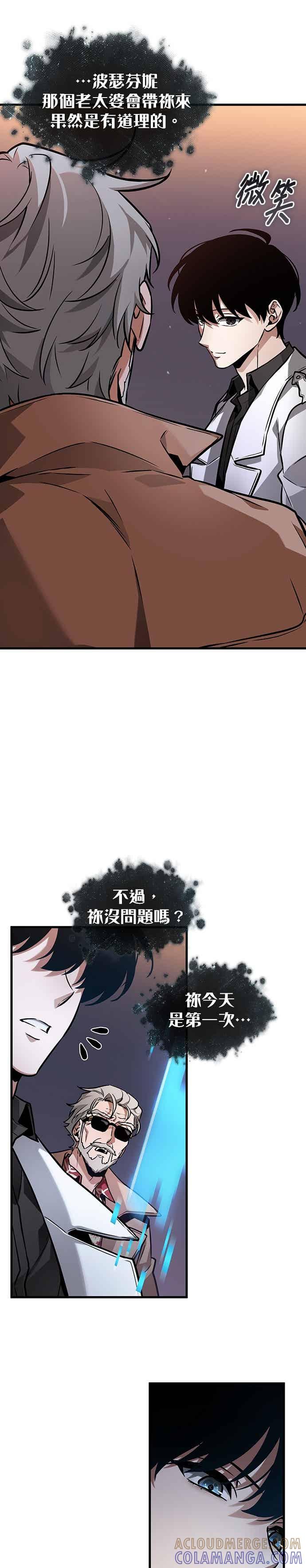 274.Ep.45美食协会(5)-全知读者视角-Sleepy-C,UMI,sing N song（第10张）