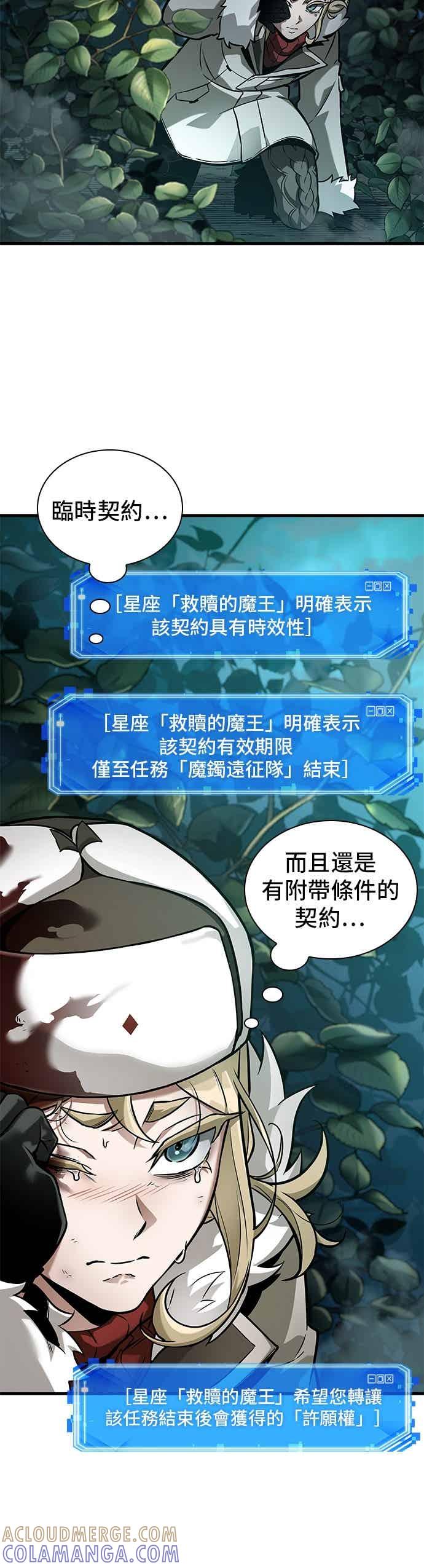 274.Ep.45美食协会(5)-全知读者视角-Sleepy-C,UMI,sing N song（第13张）