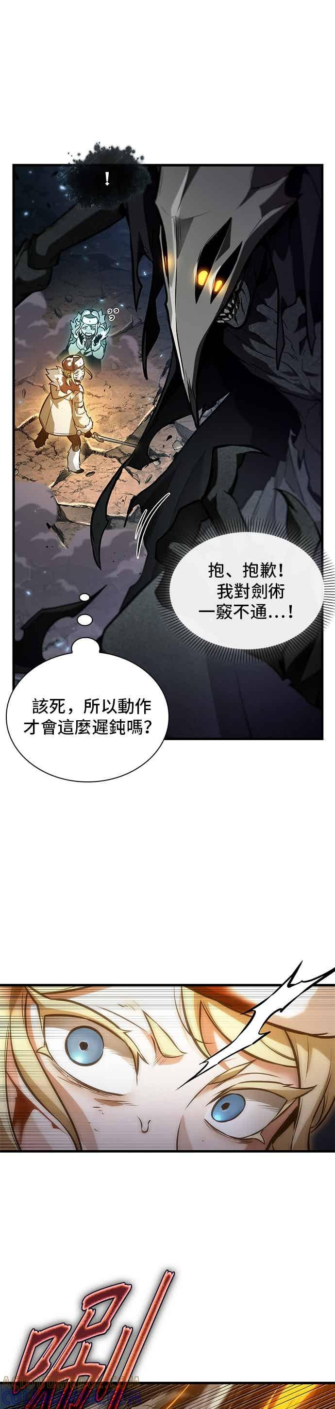 275.Ep.45美食协会(6)-全知读者视角-Sleepy-C,UMI,sing N song（第13张）