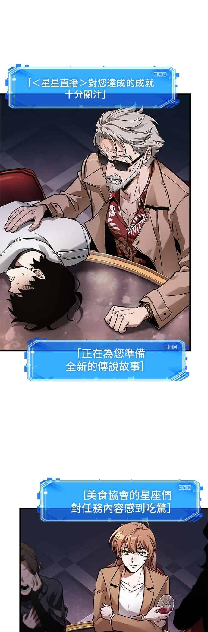 275.Ep.45美食协会(6)-全知读者视角-Sleepy-C,UMI,sing N song（第38张）