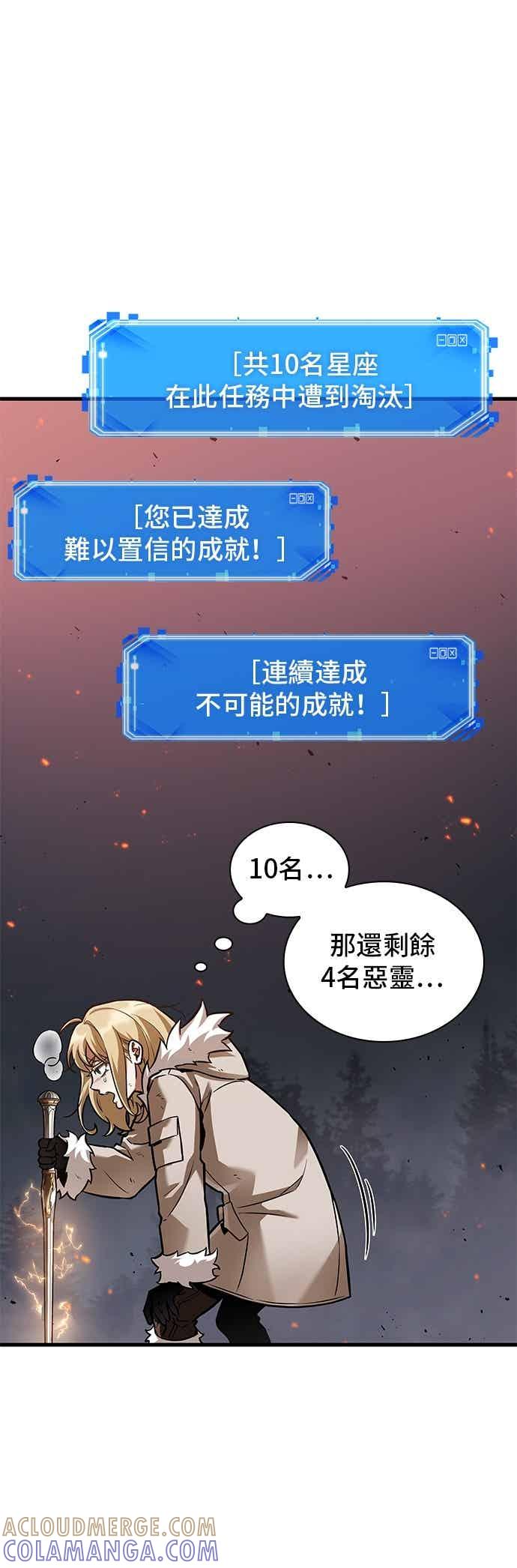 275.Ep.45美食协会(6)-全知读者视角-Sleepy-C,UMI,sing N song（第37张）