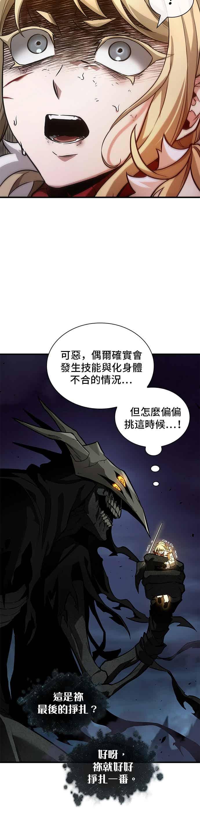 275.Ep.45美食协会(6)-全知读者视角-Sleepy-C,UMI,sing N song（第22张）
