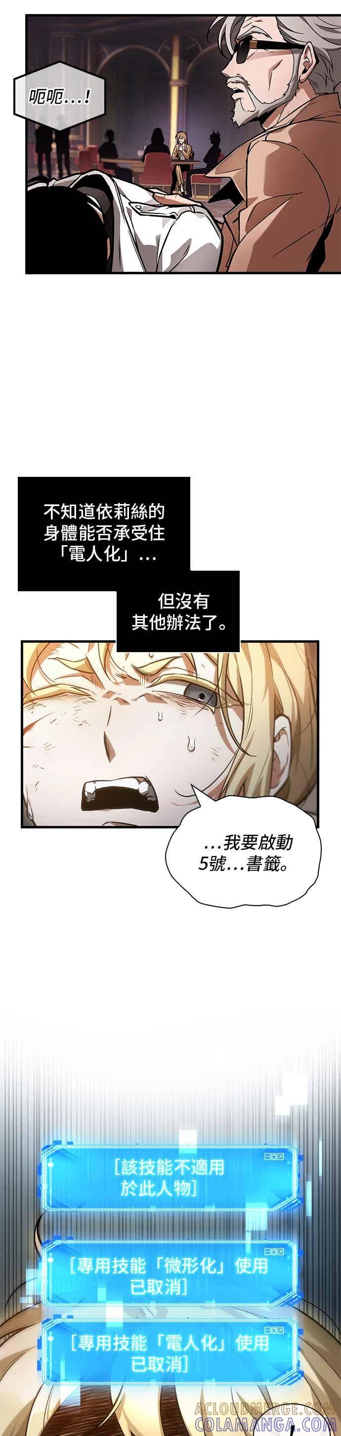 275.Ep.45美食协会(6)-全知读者视角-Sleepy-C,UMI,sing N song（第21张）