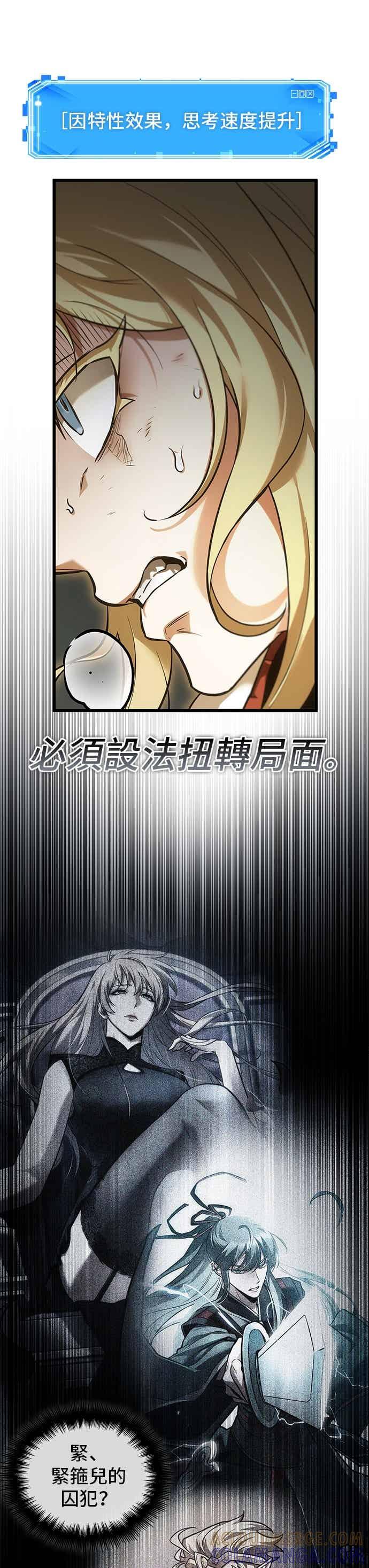 275.Ep.45美食协会(6)-全知读者视角-Sleepy-C,UMI,sing N song（第23张）