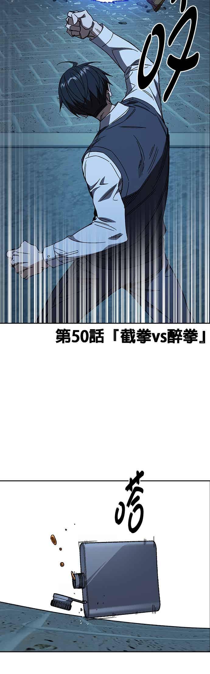[第三季]第50话截拳vs醉拳-痞子学霸-Shin Hyungwuk,Ryu Seung Yeon（第2张）