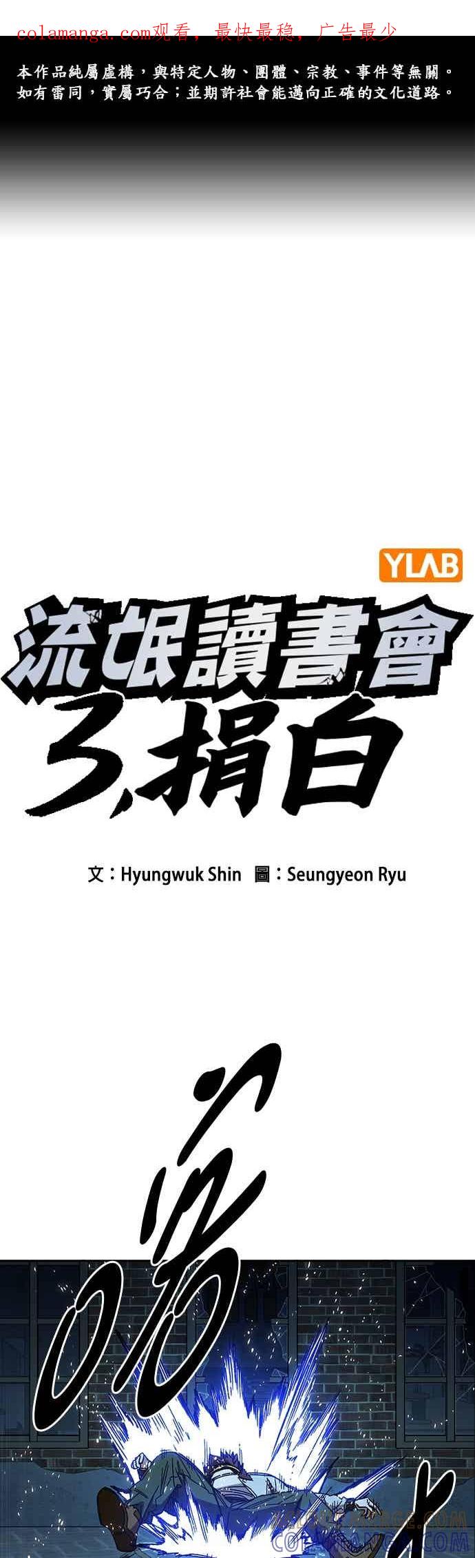 [第三季]第50话截拳vs醉拳-痞子学霸-Shin Hyungwuk,Ryu Seung Yeon（第1张）