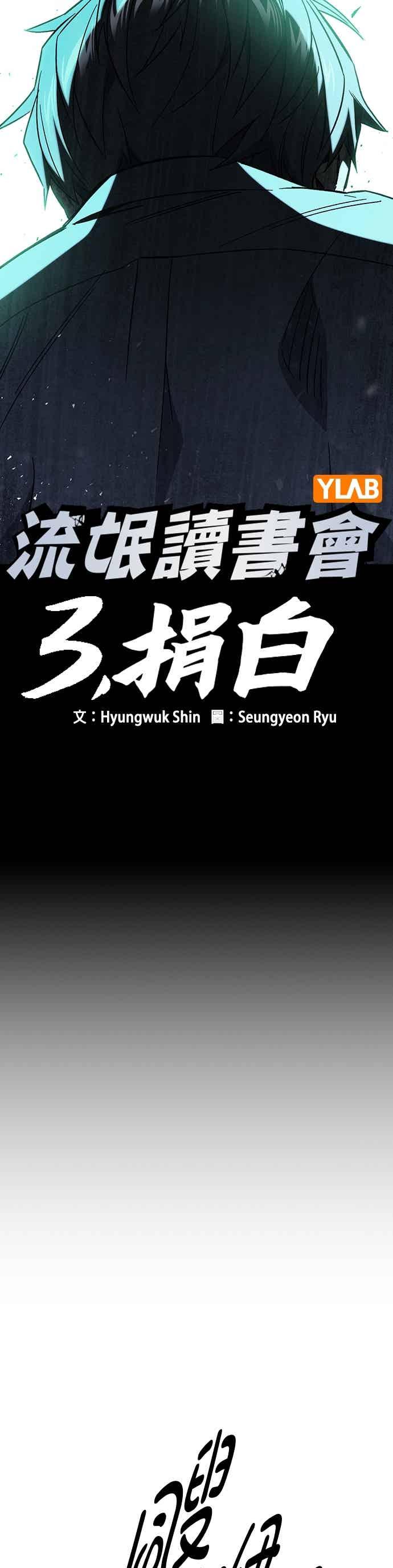 [第三季]第52话最好与最糟-痞子学霸-Shin Hyungwuk,Ryu Seung Yeon（第5张）