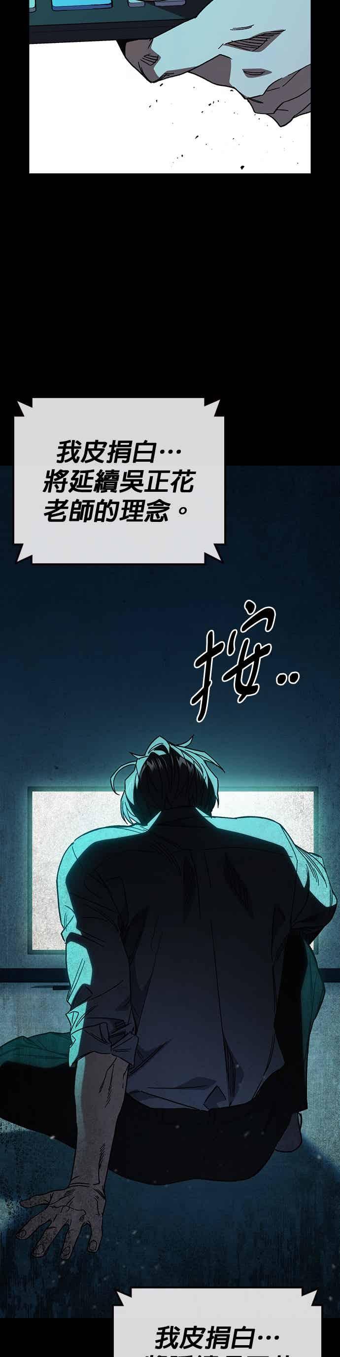 [第三季]第52话最好与最糟-痞子学霸-Shin Hyungwuk,Ryu Seung Yeon（第3张）