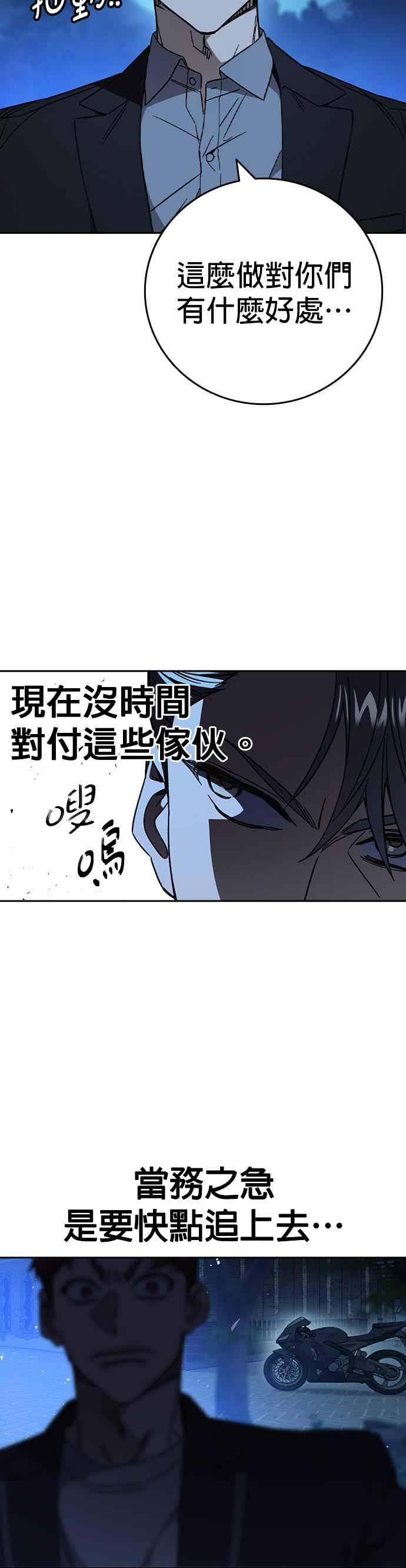 [第三季]第53话复仇的主角-痞子学霸-Shin Hyungwuk,Ryu Seung Yeon（第8张）