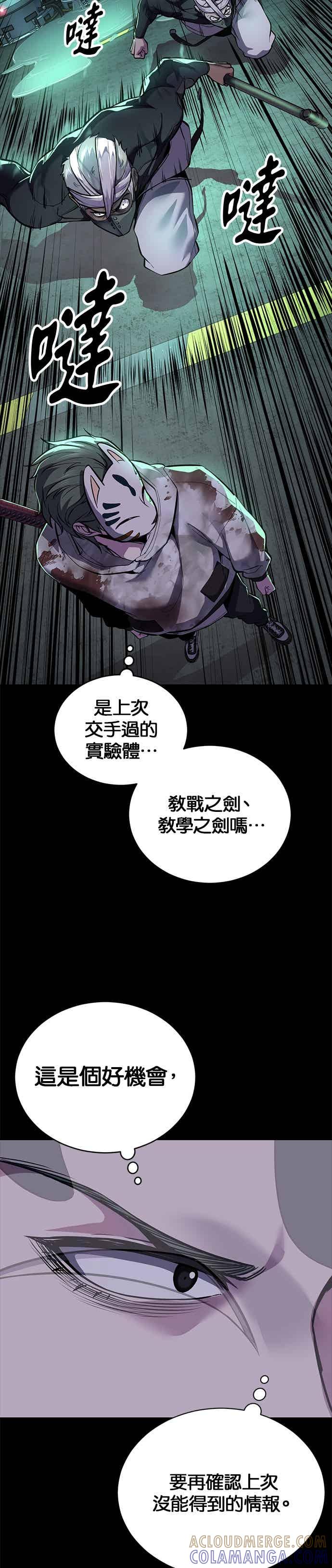[第2部第143话]人类智慧的巅峰-死神少年-RYU（第31张）
