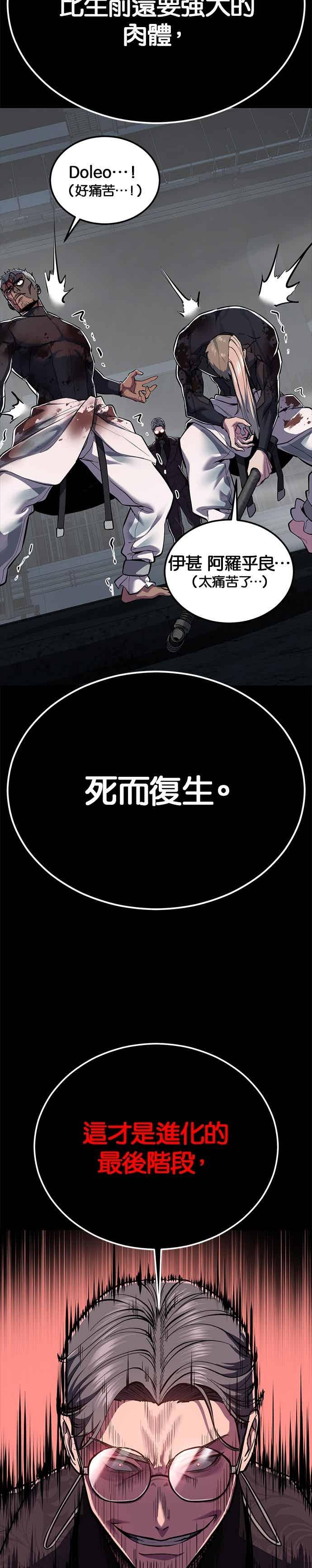 [第2部第143话]人类智慧的巅峰-死神少年-RYU（第39张）