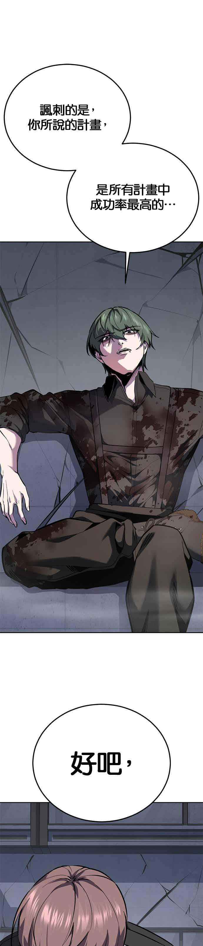 [第2部第143话]人类智慧的巅峰-死神少年-RYU（第6张）
