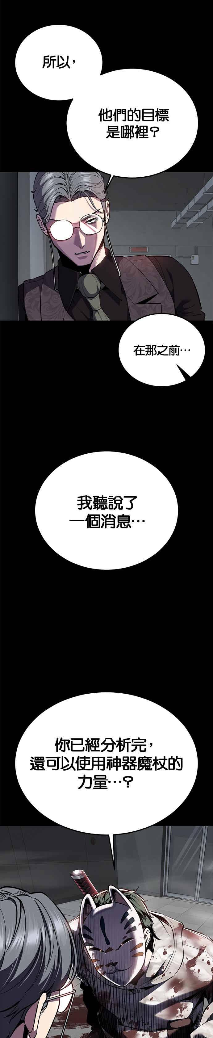 [第2部第143话]人类智慧的巅峰-死神少年-RYU（第17张）