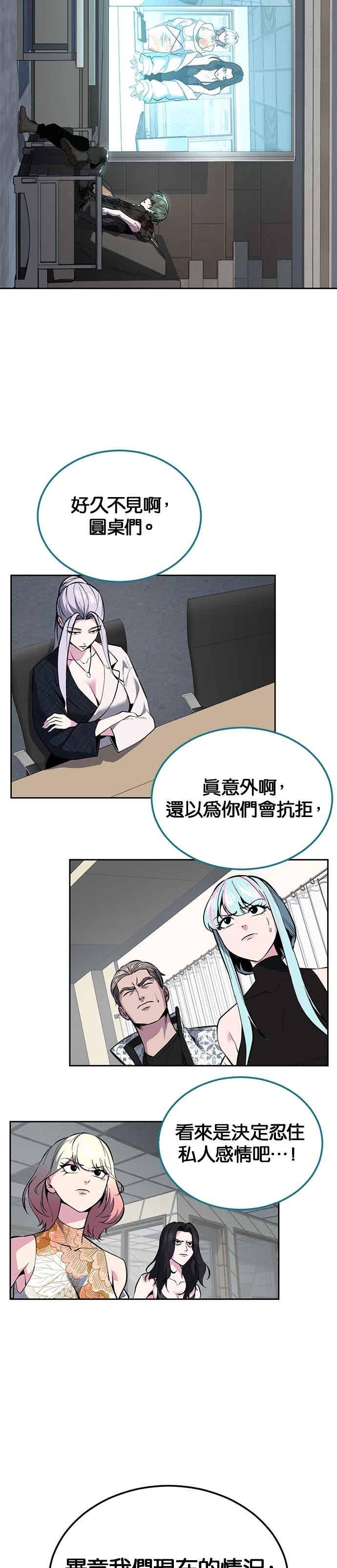 [第2部第143话]人类智慧的巅峰-死神少年-RYU（第9张）