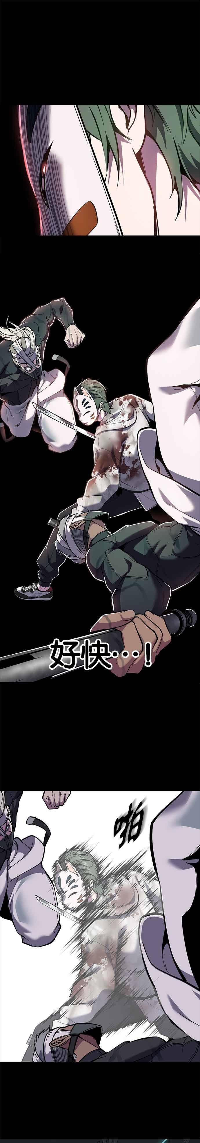 [第2部第143话]人类智慧的巅峰-死神少年-RYU（第33张）