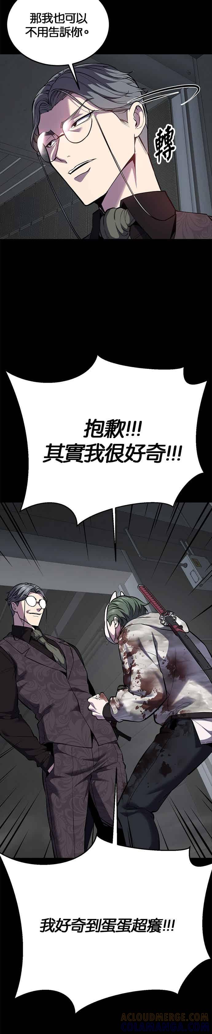 [第2部第143话]人类智慧的巅峰-死神少年-RYU（第19张）