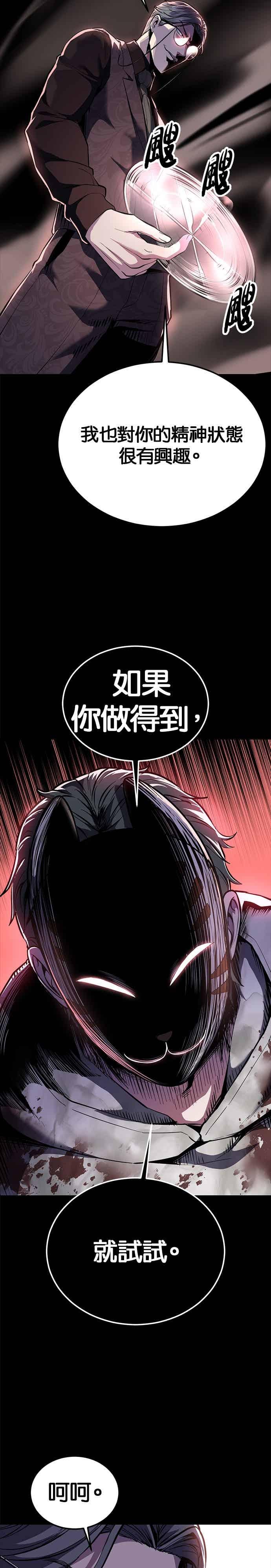 [第2部第143话]人类智慧的巅峰-死神少年-RYU（第21张）