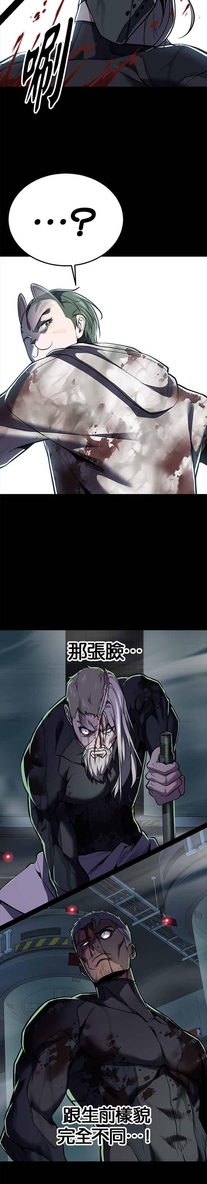 [第2部第143话]人类智慧的巅峰-死神少年-RYU（第35张）