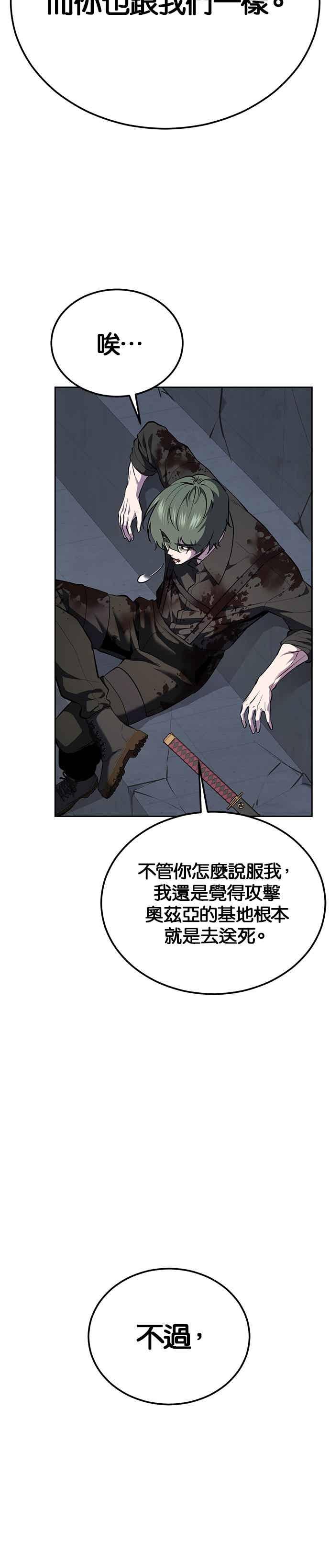 [第2部第143话]人类智慧的巅峰-死神少年-RYU（第5张）