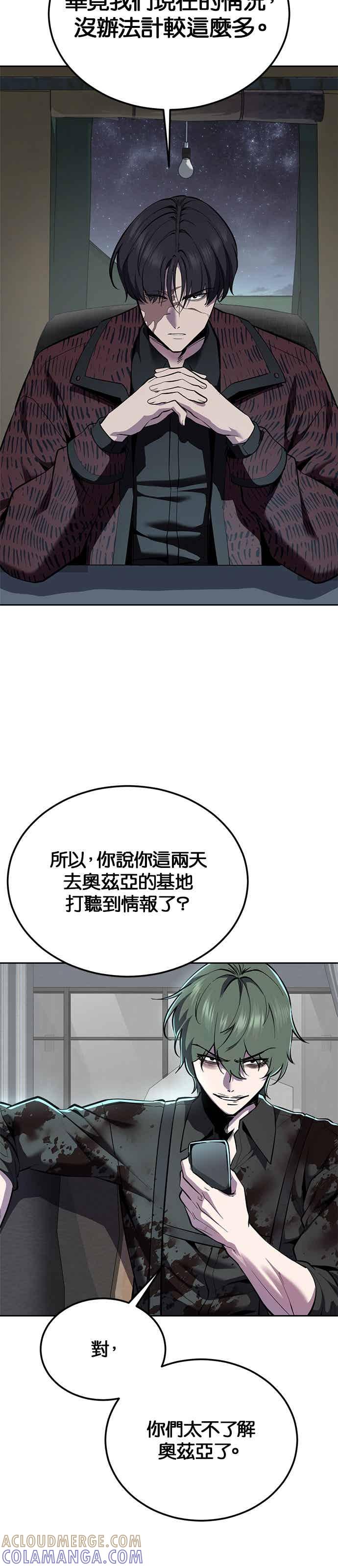 [第2部第143话]人类智慧的巅峰-死神少年-RYU（第10张）