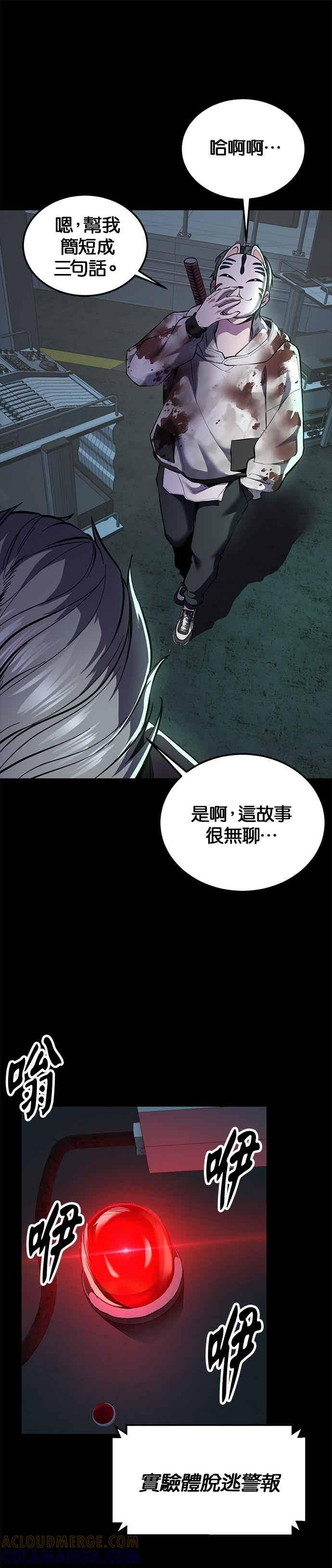 [第2部第143话]人类智慧的巅峰-死神少年-RYU（第28张）