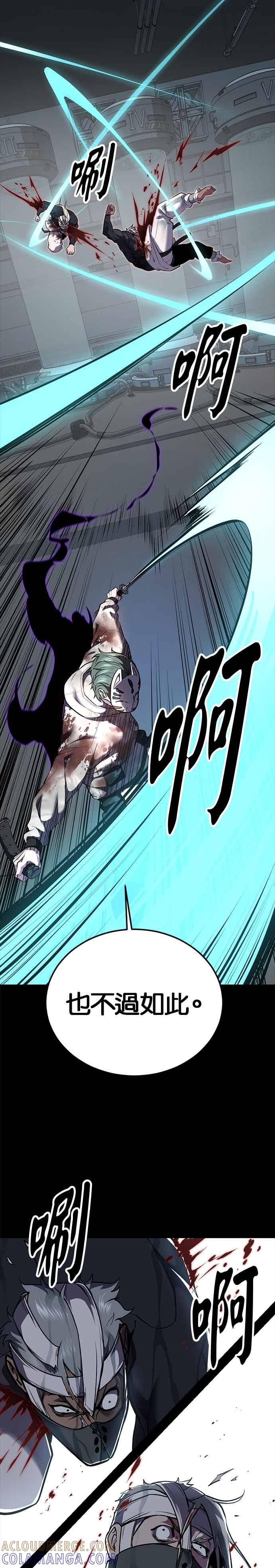[第2部第143话]人类智慧的巅峰-死神少年-RYU（第34张）